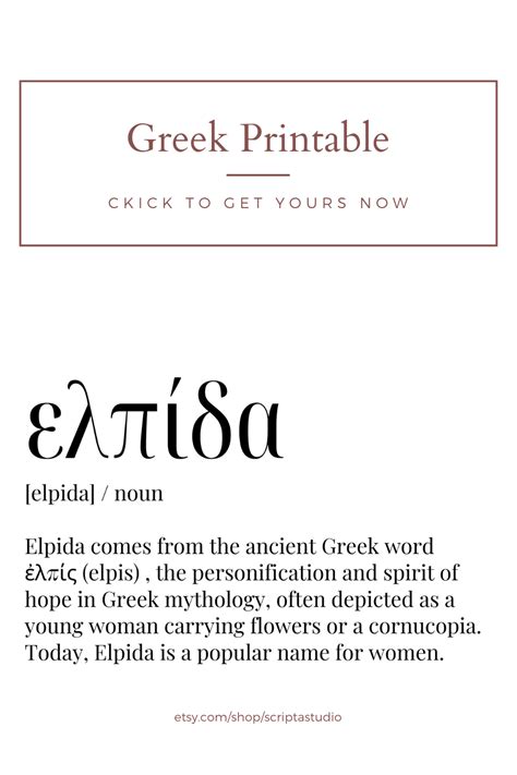 hopa meaning|hopa greek meaning.